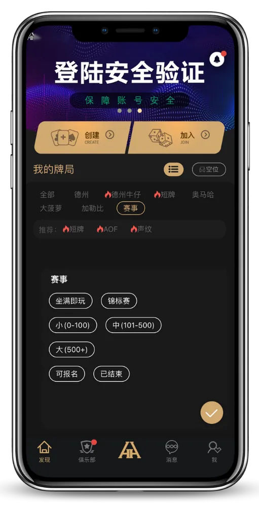 德扑圈俱乐部id最新